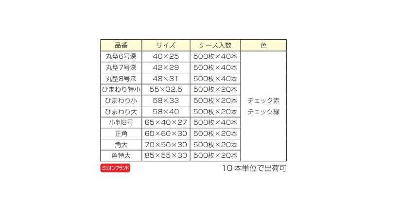 VIVIDケース | タカギ産業株式会社 VIVIDケース | タカギ産業株式会社