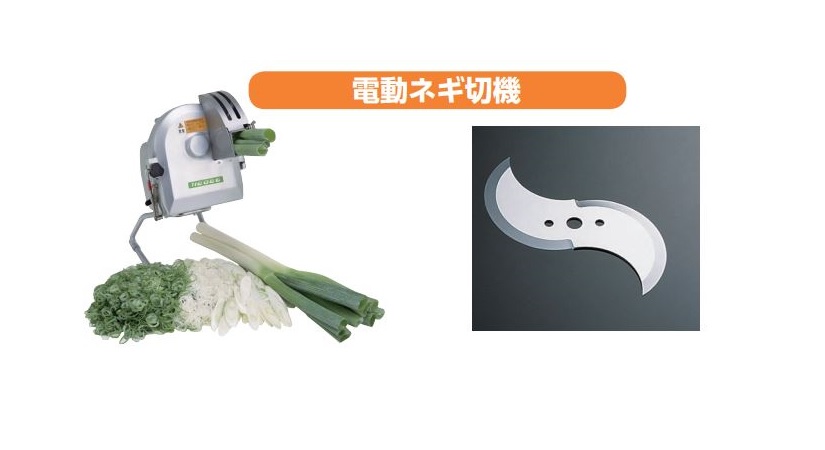 電動ネギー OHC-13E | タカギ産業株式会社 電動ネギー OHC-13E | タカギ産業株式会社