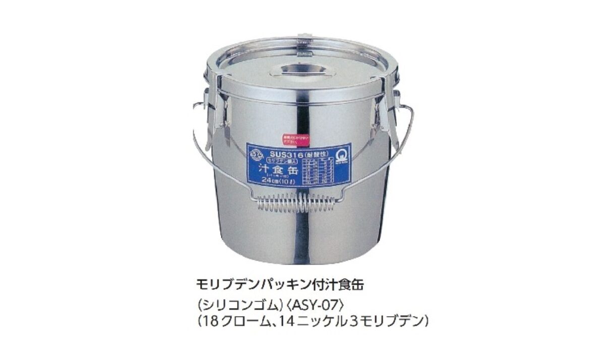 最新アイテム 18-8 ﾌｯｸ付 ﾀﾞﾌﾞﾙ食缶 6L ｼﾘｺﾝﾊﾟｯｷﾝ