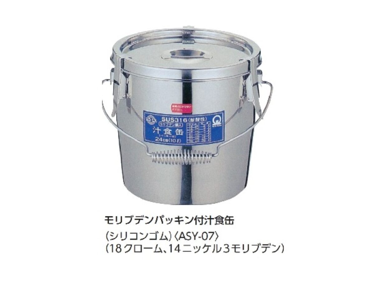 UNISEX S/M オオイ金属 アルマイト段付二重食缶 249R (14l) ASY74249 調理器具