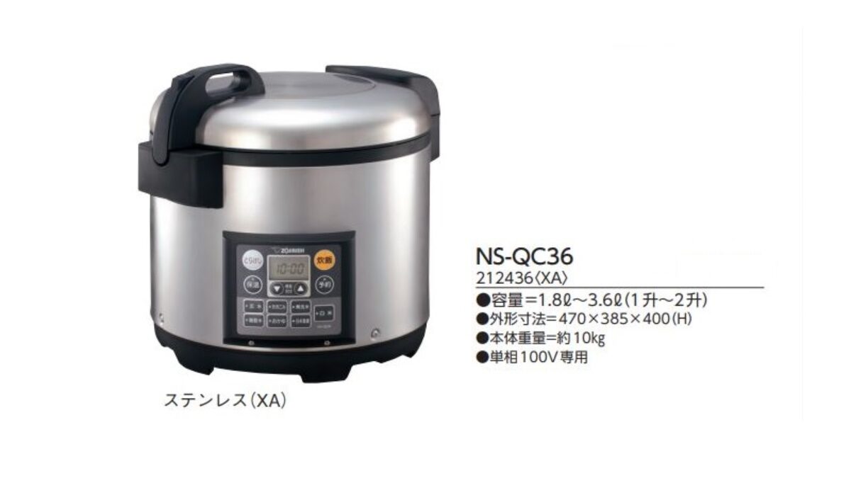 象印炊飯ジャー NS-QC36 | タカギ産業株式会社