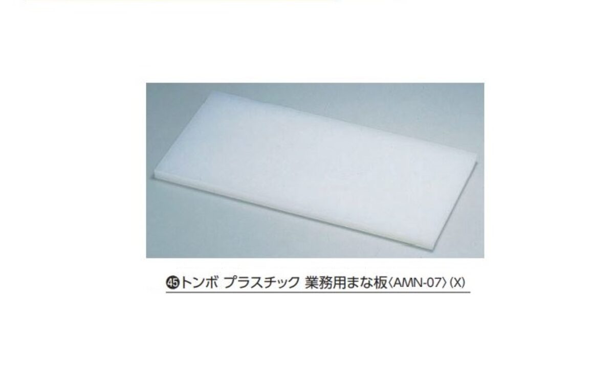 業務用プラスチックまな板 トンボプラスチック 製品90×40×3cm Amazon | トンボ まな板 日本製 幅90×奥行40×高さ3cm 業務用