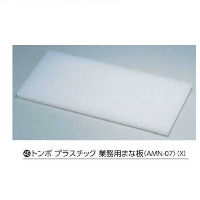 トンボ プラスチック業務用まな板 | タカギ産業株式会社