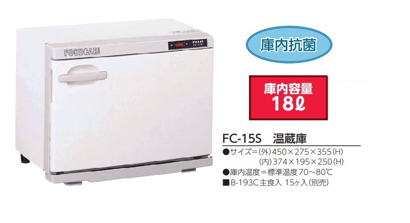 FC-15S | タカギ産業株式会社