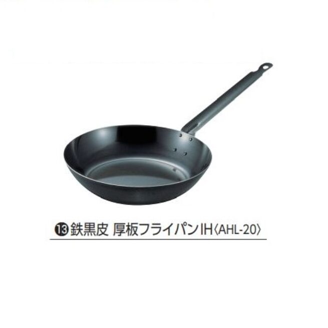 鉄黒皮 厚板フライパン | タカギ産業株式会社