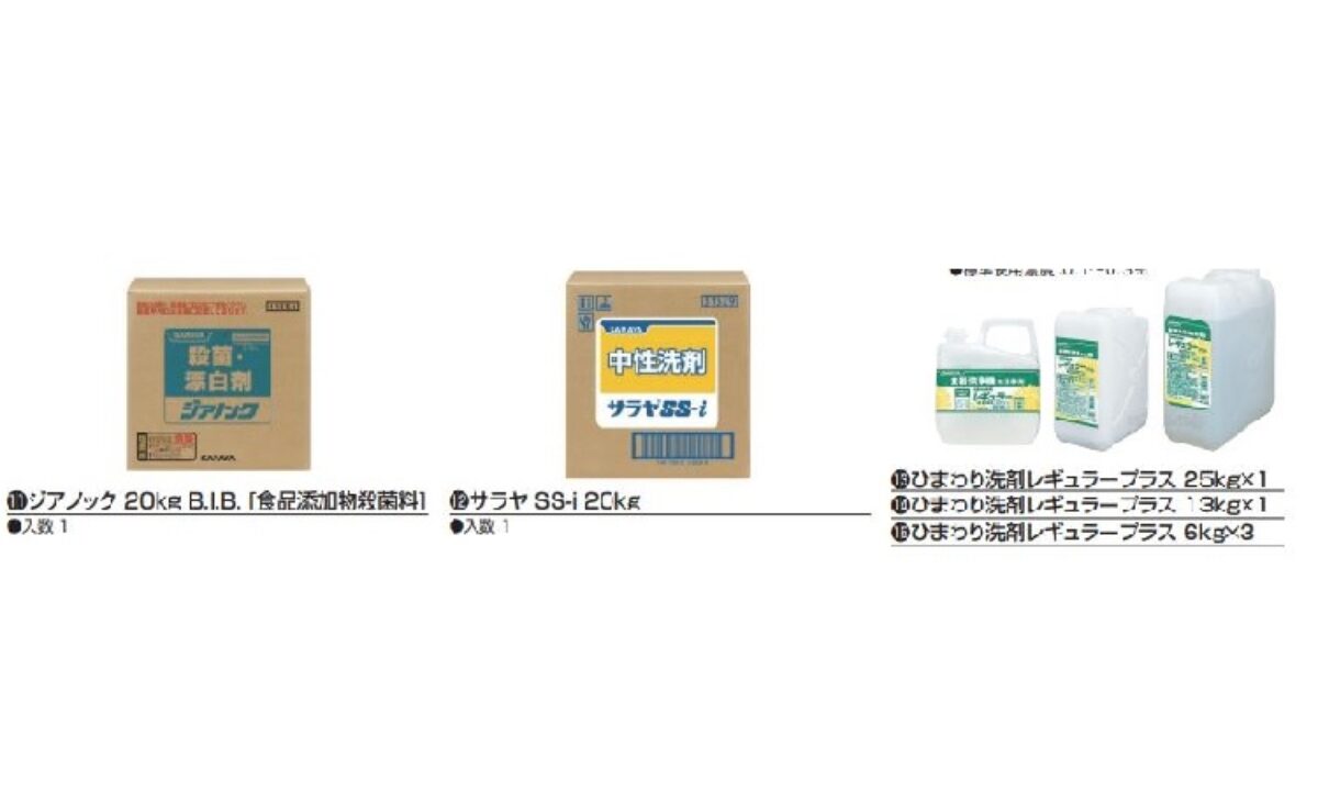 買い保障できる サラヤ 食器洗浄機用洗浄剤 ひまわり洗剤レギュラー