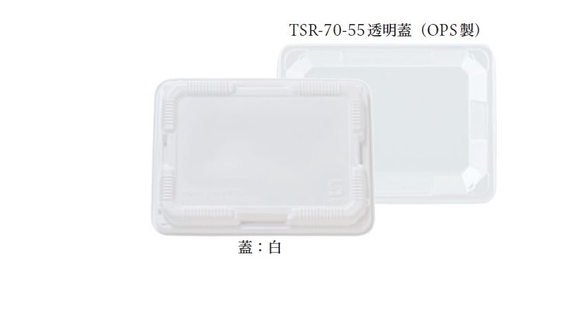 環境配慮型エコ製品 TSR-70-55ST | タカギ産業株式会社