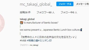 mc_takagi_global