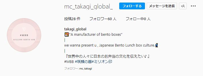 mc_takagi_global