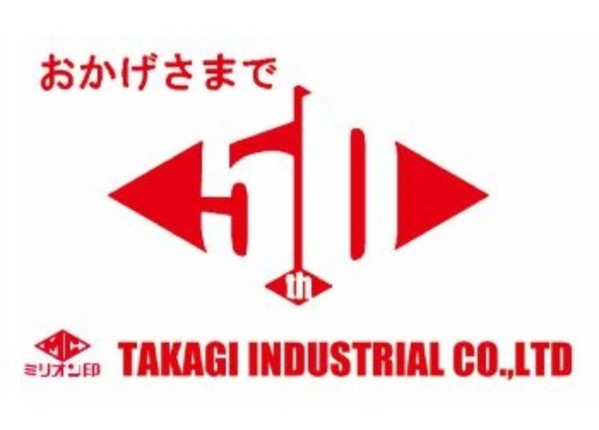 タカギ産業株式会社