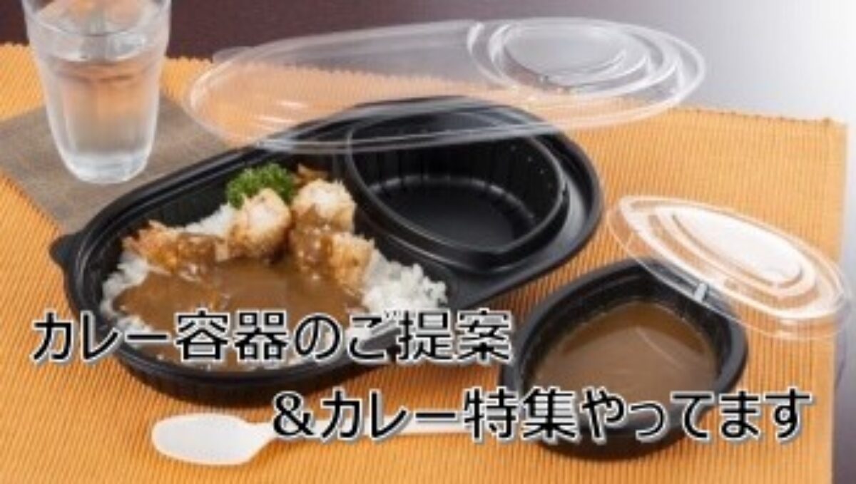使い捨て カレー容器　蓋付き　３仕切り　350枚　スプン、フォーク付き df04bbc0a3606b520f3ff2c1de0838