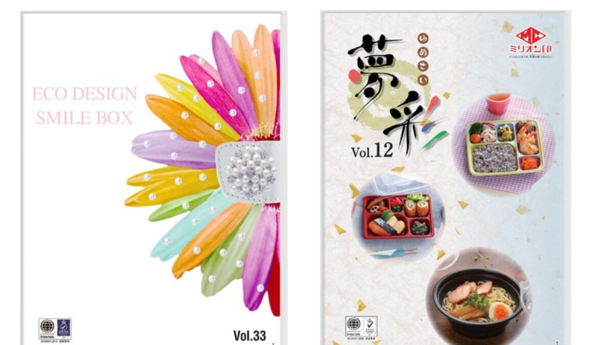 当社の 新カタログ発刊のお知らせ（総合カタログVol.33 夢彩カタログVol その他