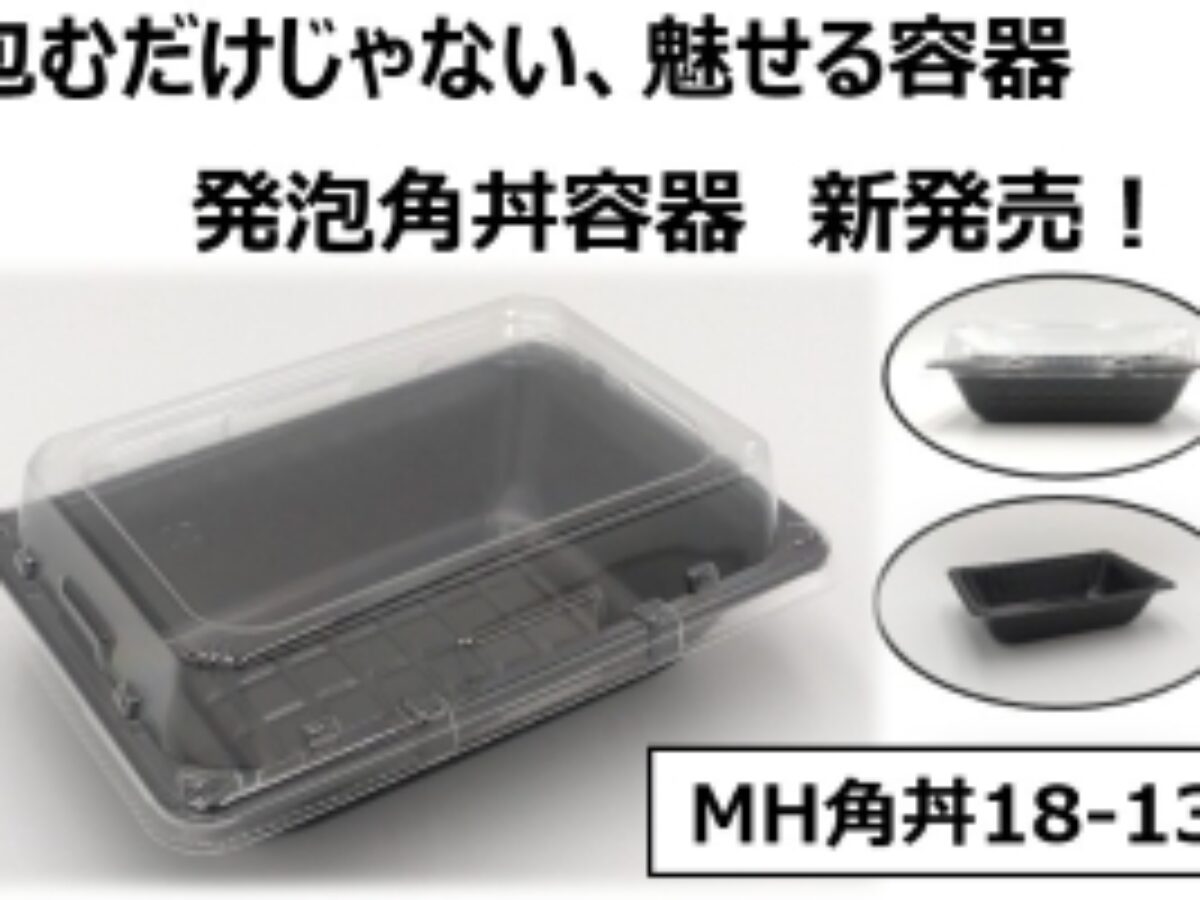 発泡角丼「MH角丼18-13」新発売！ | タカギ産業株式会社