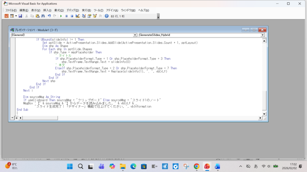 Visual Basic 挿入 標準モジュール