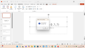 スライド自動生成完了