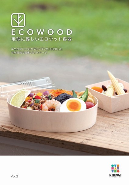 エコウッド